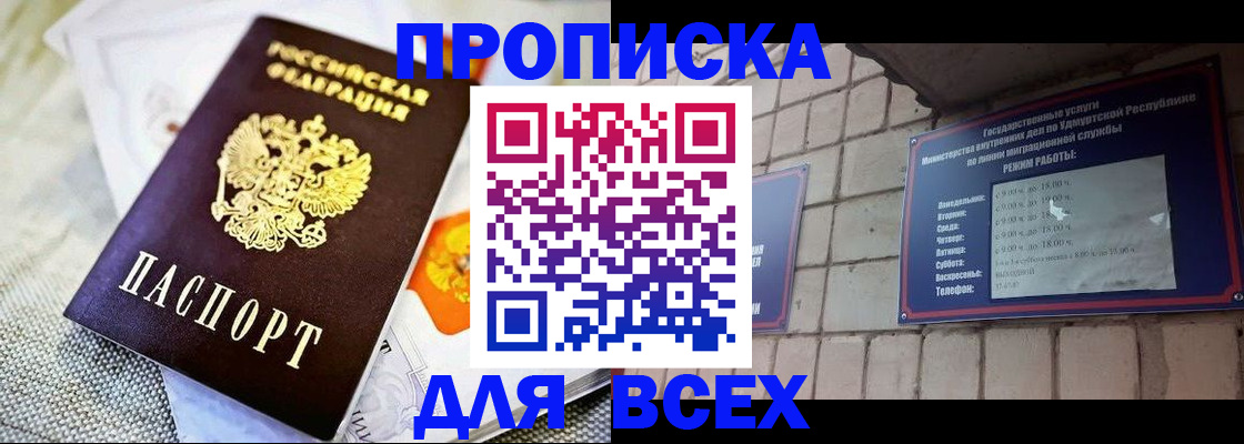 пропишу в квартире в Яровом