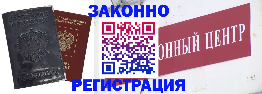временная регистрация поиск в Яровом